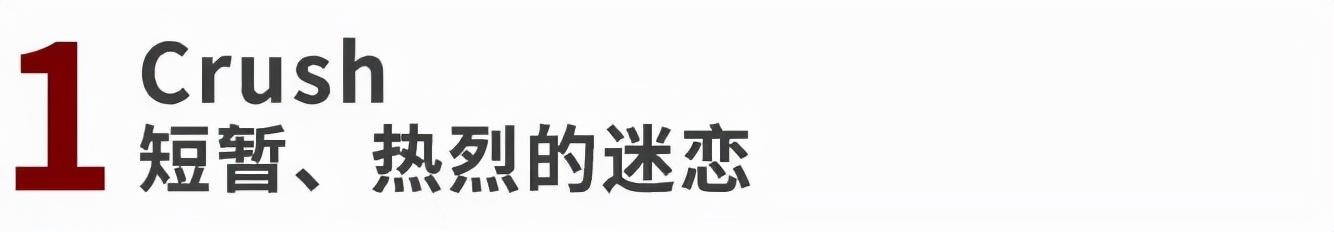 别再用“喜欢”表白了，喜欢有很多种，你是哪种？