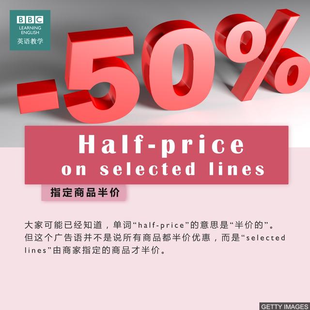 “双十一”折扣季：这些常见英语促销广告词的意思，你都懂吗？