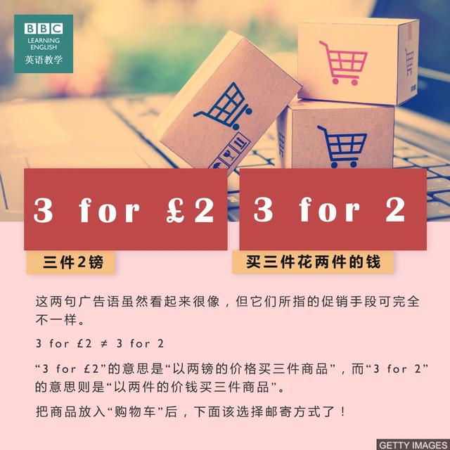 “双十一”折扣季：这些常见英语促销广告词的意思，你都懂吗？