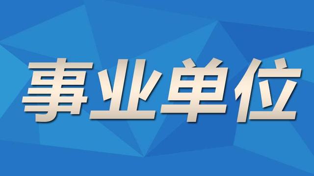 2022事业单位联考备考复习知识点「生僻成语汇总」