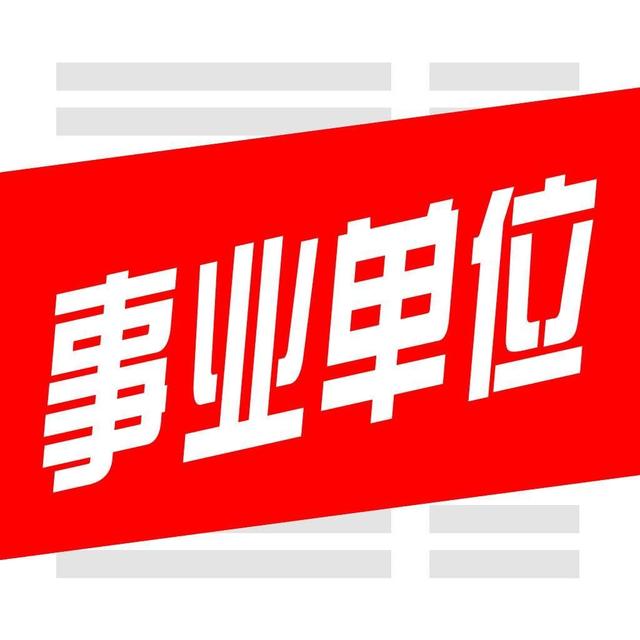 2022事业单位联考备考复习知识点「生僻成语汇总」