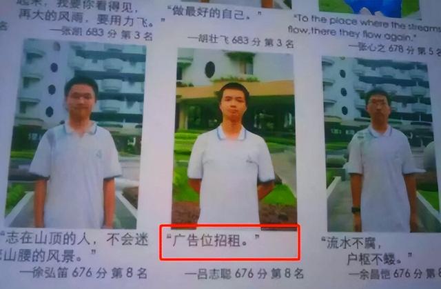 学霸光荣榜上座右铭“火”了，老师看了都无言以对：段子玩得挺溜