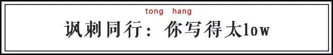 歧视老外、挤兑同事、怒喷渣男……这些毒舌古诗词谁都惹不起！