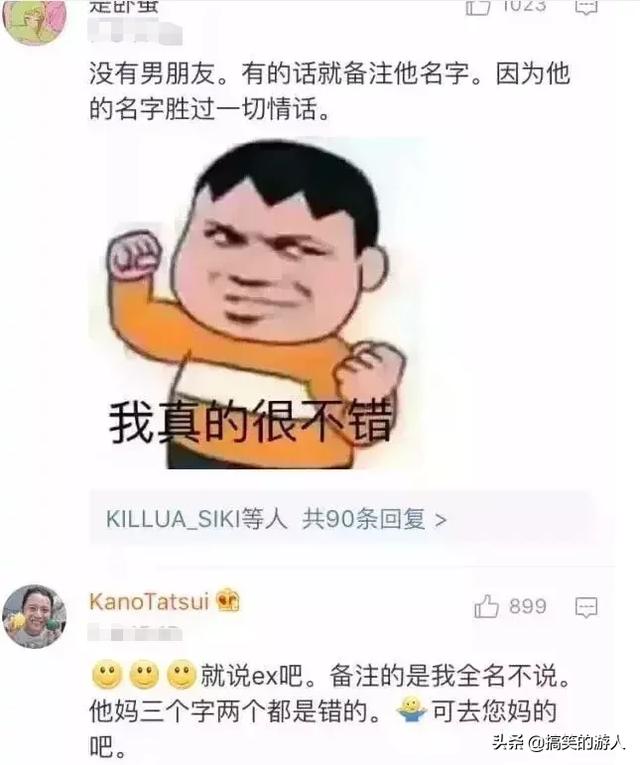 男友都是怎么备注女朋友的？哈哈哈不怕挨打吗？