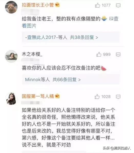 男友都是怎么备注女朋友的？哈哈哈不怕挨打吗？