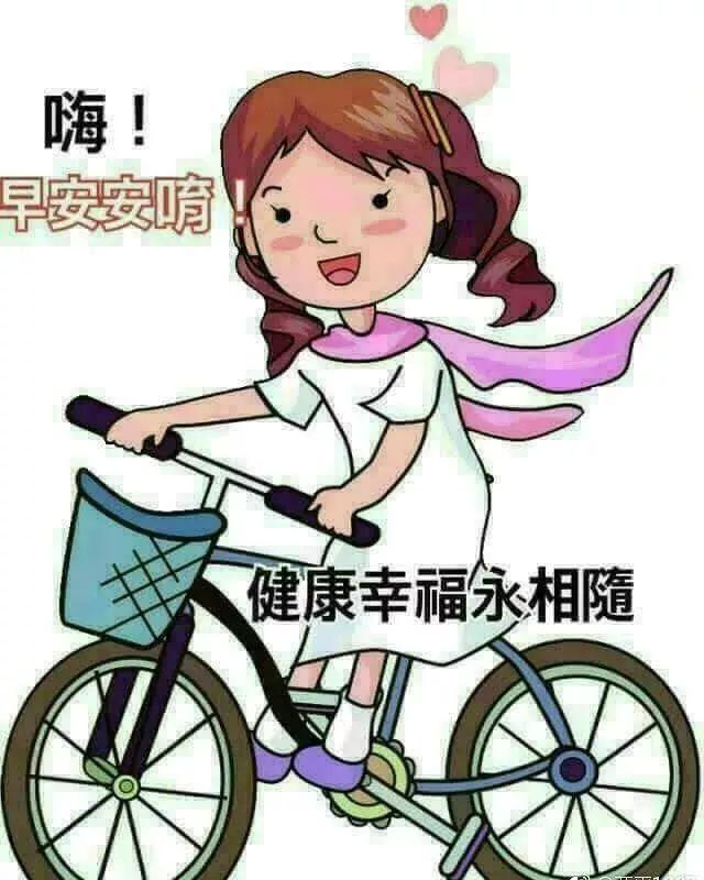 早晨向你问声好，祝福要趁早：愿你年轻永不老，早安