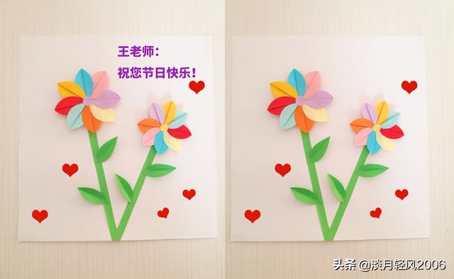 幼儿园手工，为孩子们准备的简单好看的教师节贺卡制作教程