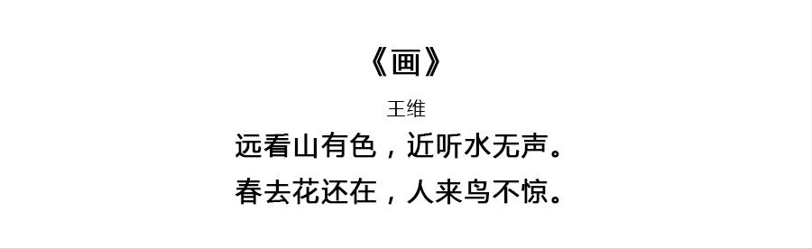 假如每一天对应一首唐诗，你的生日会拥有怎样的诗意？