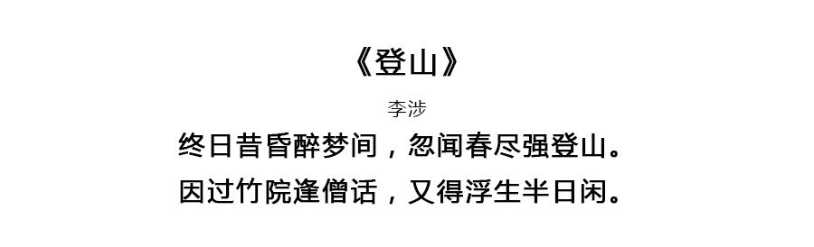 假如每一天对应一首唐诗，你的生日会拥有怎样的诗意？