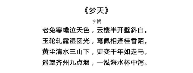 假如每一天对应一首唐诗，你的生日会拥有怎样的诗意？