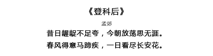 假如每一天对应一首唐诗，你的生日会拥有怎样的诗意？