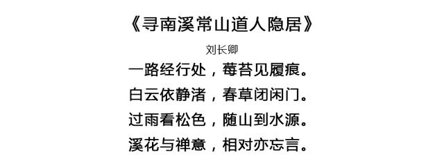 假如每一天对应一首唐诗，你的生日会拥有怎样的诗意？