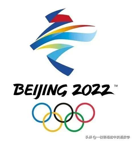 2022北京冬奥会英文知识集锦新鲜出炉