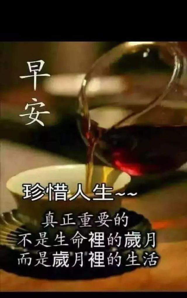 精三分，傻三分，留下三分给子孙，早安