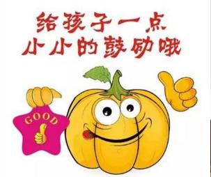 小学生学习需要心灵鸡汤式的激励 很管用！