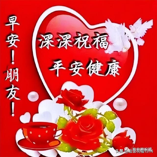 周四早上好！早安祝福问候语图带字，暖心温馨的清晨问候推荐