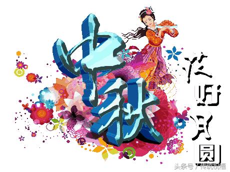 一声中秋问候，一句中秋祝福，愿你中秋快乐，幸福吉祥