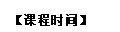 互联网时代下商业银行线上客户实战营销八部曲--傅强老师