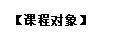 互联网时代下商业银行线上客户实战营销八部曲--傅强老师