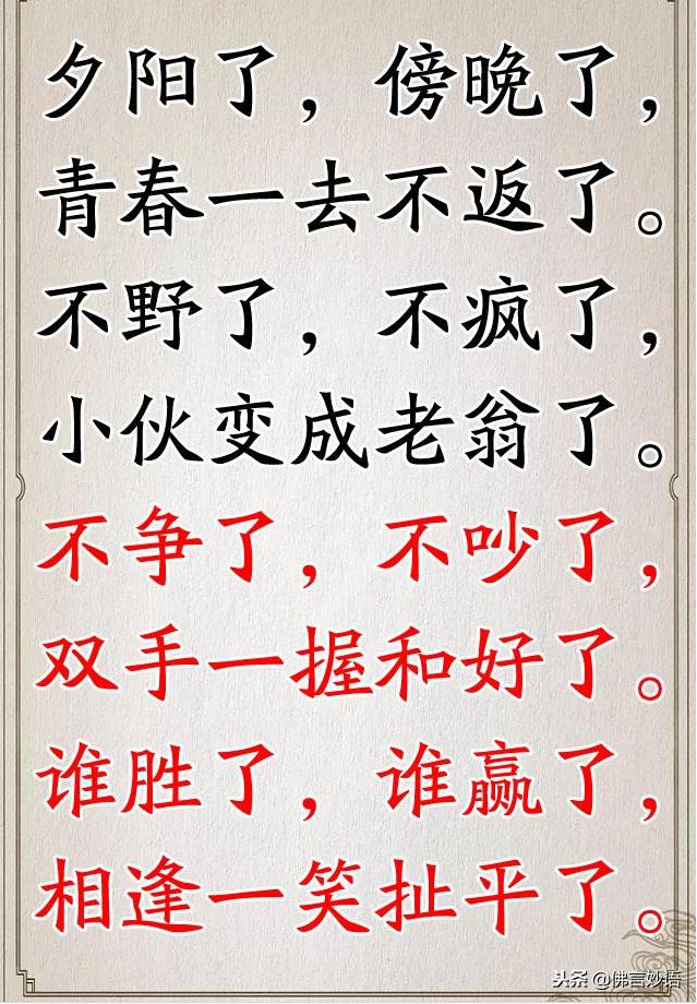 太有意思了！最幽默的老年顺口溜，说的太好了！12月14日