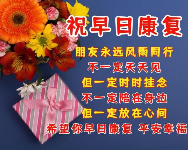 经典祝福语录问候句子，特别漂亮的祝福图片送朋友