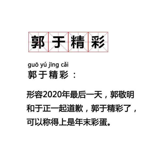 2020 年 10 大网络流行语，你都看得懂吗？