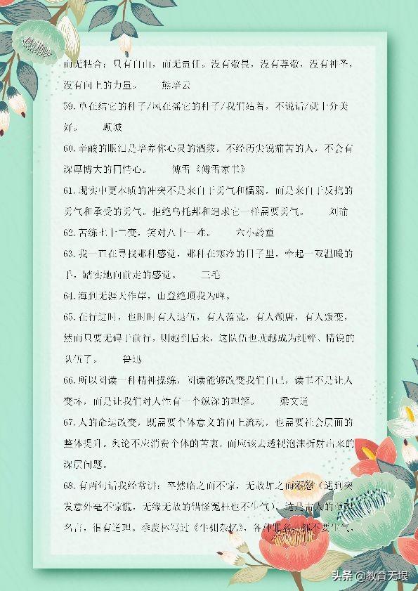 小学语文作文素材：100句经典名著精华句子，提高孩子写作水平