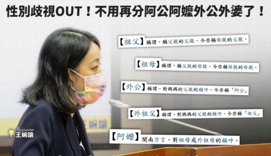 台媒炒作今后外公外婆改叫祖父祖母，网友：《外婆的澎湖湾》怎么办？