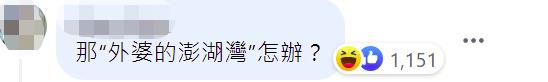 台媒炒作今后外公外婆改叫祖父祖母，网友：《外婆的澎湖湾》怎么办？