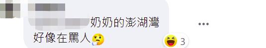 台媒炒作今后外公外婆改叫祖父祖母，网友：《外婆的澎湖湾》怎么办？