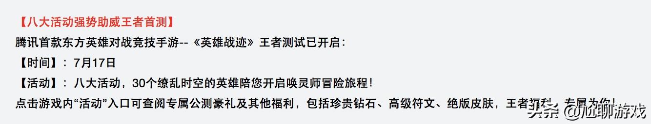 《王者荣耀》全英雄上线/重做时间统计：初代内测英雄仅有30位