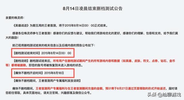 《王者荣耀》全英雄上线/重做时间统计：初代内测英雄仅有30位