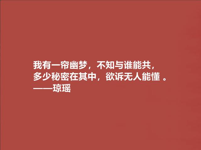 琼瑶的爱情，朴素又纯真，极具民族特色，这十句美言，你爱了吗？