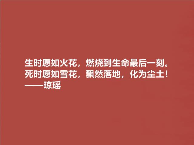 琼瑶的爱情，朴素又纯真，极具民族特色，这十句美言，你爱了吗？