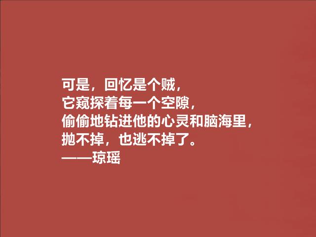 琼瑶的爱情，朴素又纯真，极具民族特色，这十句美言，你爱了吗？