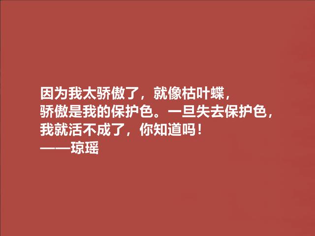 琼瑶的爱情，朴素又纯真，极具民族特色，这十句美言，你爱了吗？