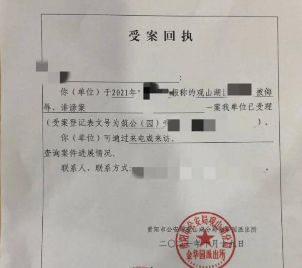 7岁女孩遭贵阳“顶流”小学37名家长联合驱逐，母亲：因为不从众