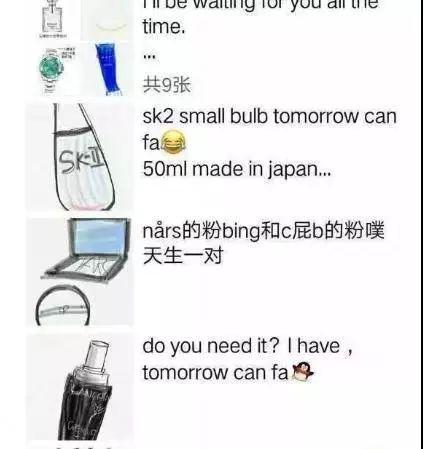 明天发货=tomorrow can fa？微信上的代购竟然一夜间成了土味英语段子手