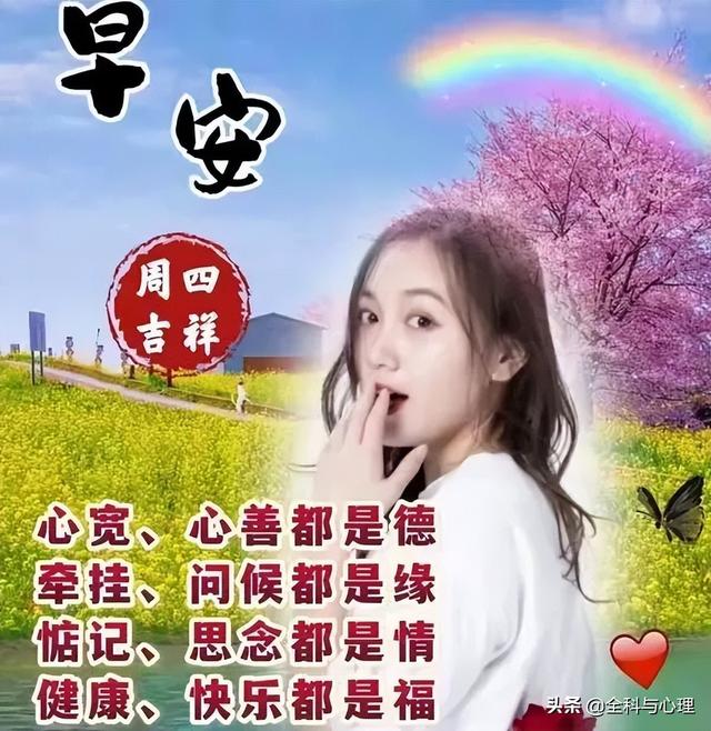 早上好，深深祝福，友谊香甜