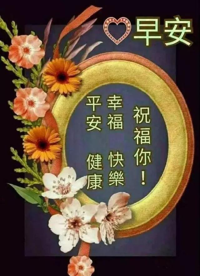 问候朋友早上好的温馨祝福语 温馨祝福早上好的短语