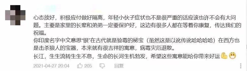 印度小哥感染新冠，中国网友暖心留言刷屏了