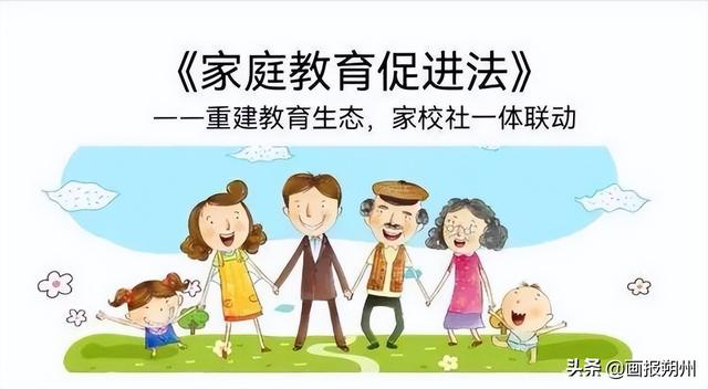 朔城教育大家谈：给父母的十二字箴言