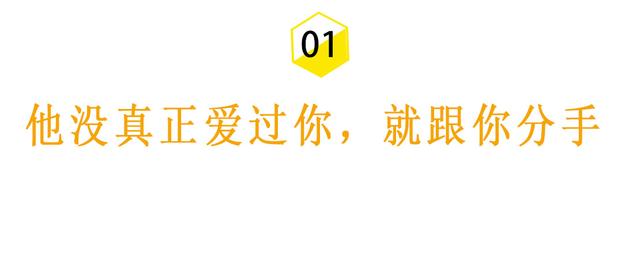 男人分手后的想法，你真的知道吗？