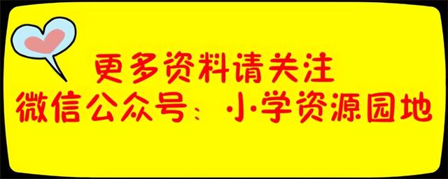 部编版语文四年级上册句子专项练习（含答案），给孩子收藏练习