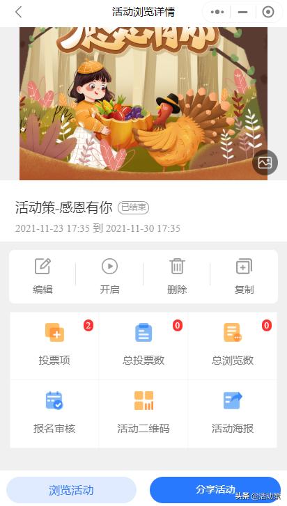 微信上如何实现投票，微信投票功能怎么用？实用教程来了