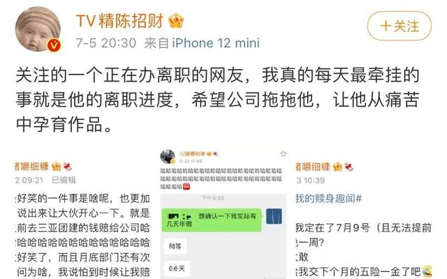 离职时，“直接退群”后患无穷，这4种做法更靠谱