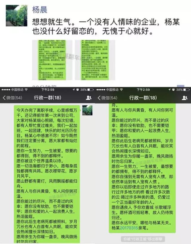 离职时，“直接退群”后患无穷，这4种做法更靠谱