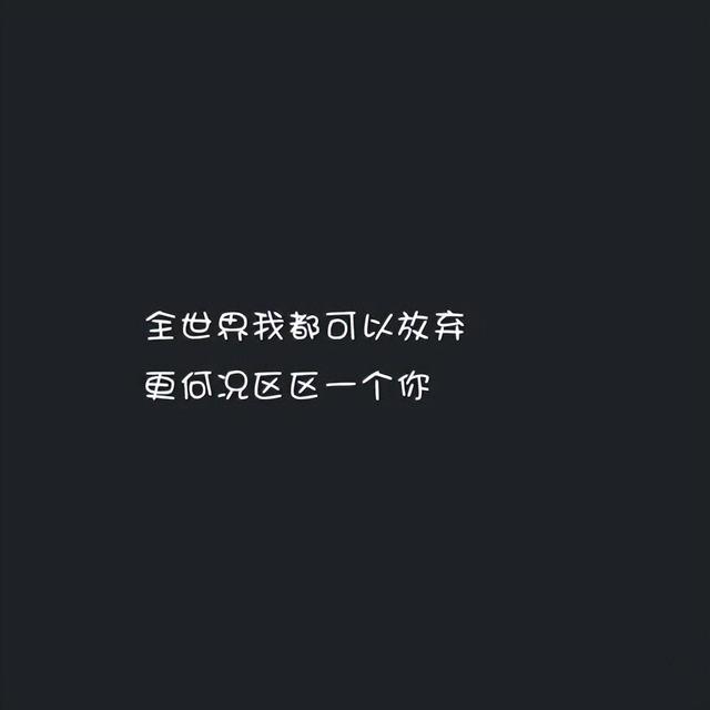 适合女生发的说说句子，时尚拉风，绝对霸气