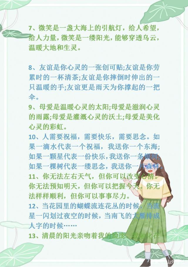 小学100个比喻拟人排比句，写出好文章必不可少的素材，请收藏好