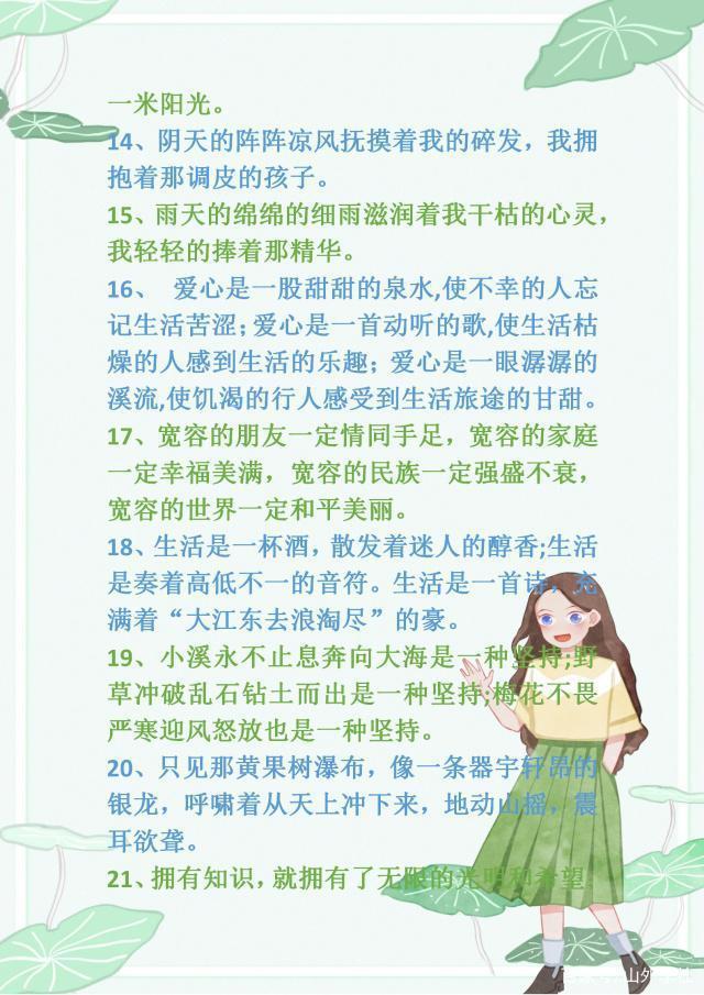 小学100个比喻拟人排比句，写出好文章必不可少的素材，请收藏好